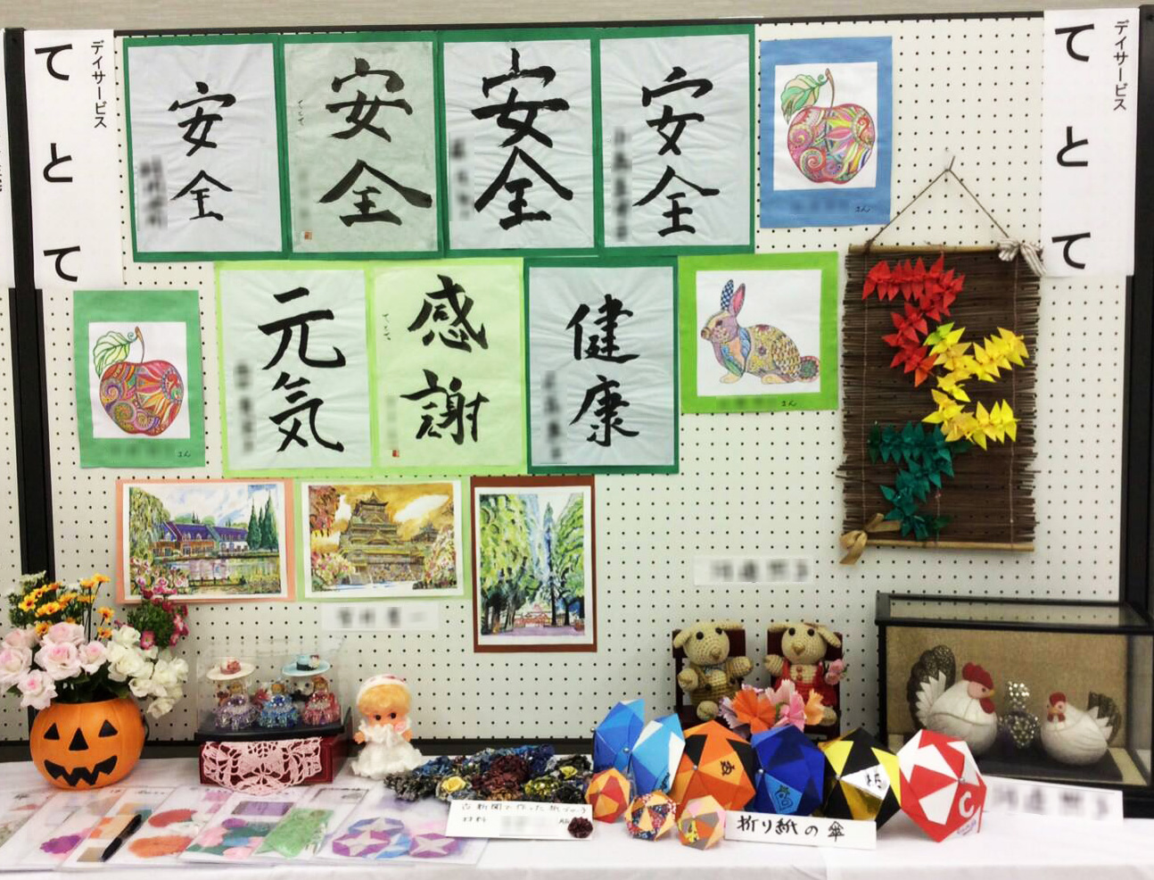 リハビリデイサービスてとて地図