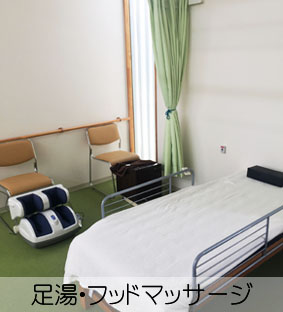 リハデイてとて足湯・フッドマッサージ