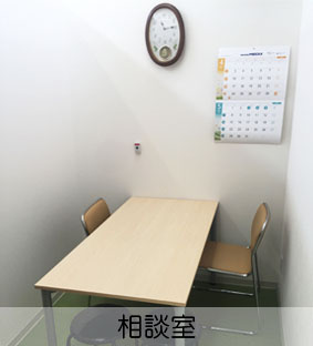 リハデイてとて相談室