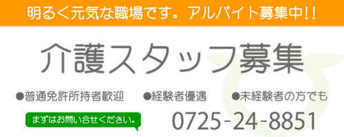 リハビリデイサービスてとて